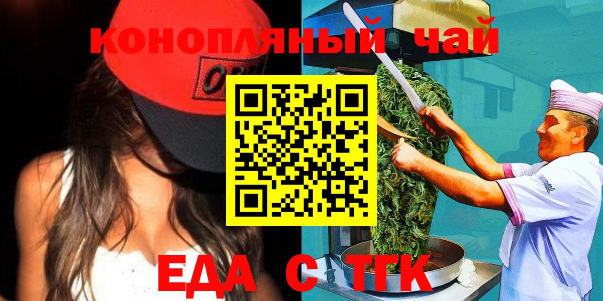 Липецк  Canna-Cookies конопля  Вход с VPN 