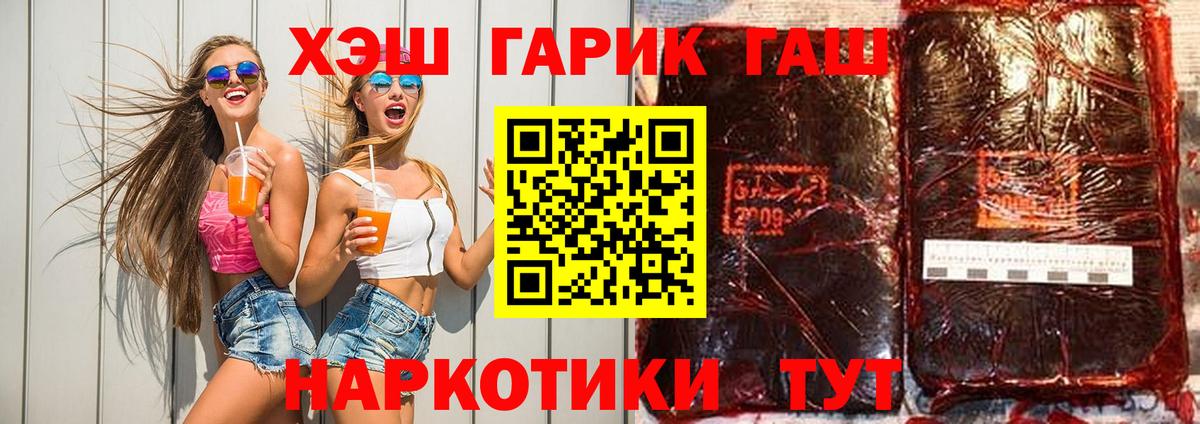 ГАШИШ гарик Липецк