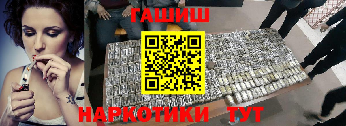 ГАШИШ гашик  ГАШ 40% ТГК  Липецк  Вход с VPN 