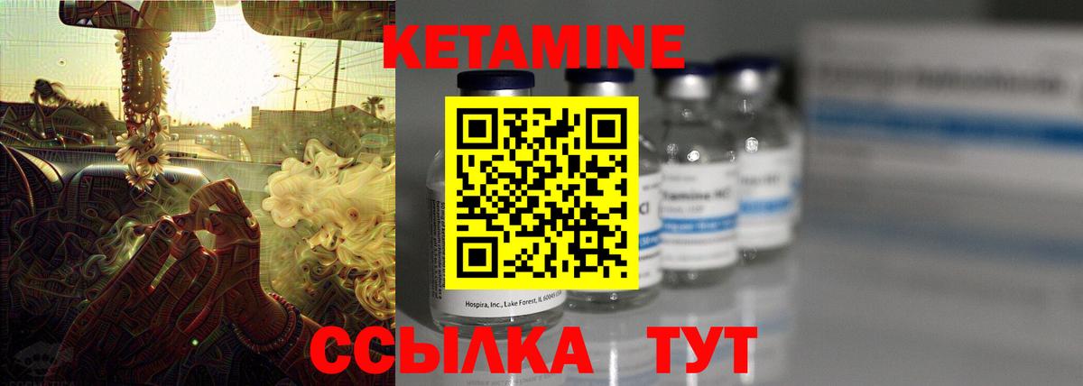 КЕТАМИН ketamine  Вход с VPN  сайты даркнета клад  Липецк 