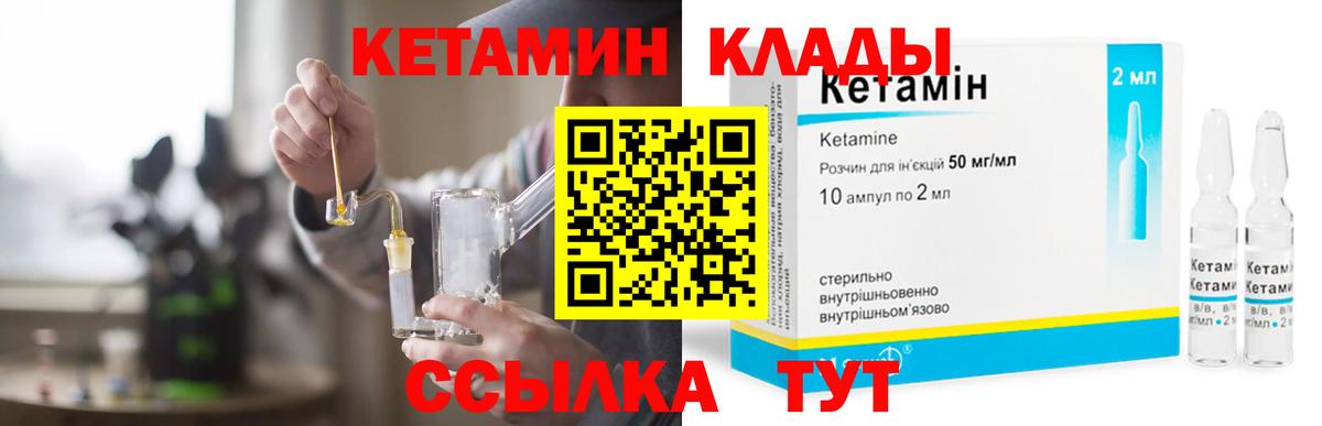 Кетамин ketamine Липецк