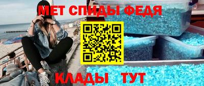 амфетамин Наро-Фоминск