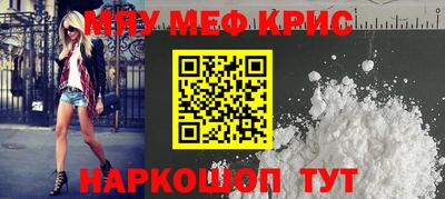 амфетамин Наро-Фоминск