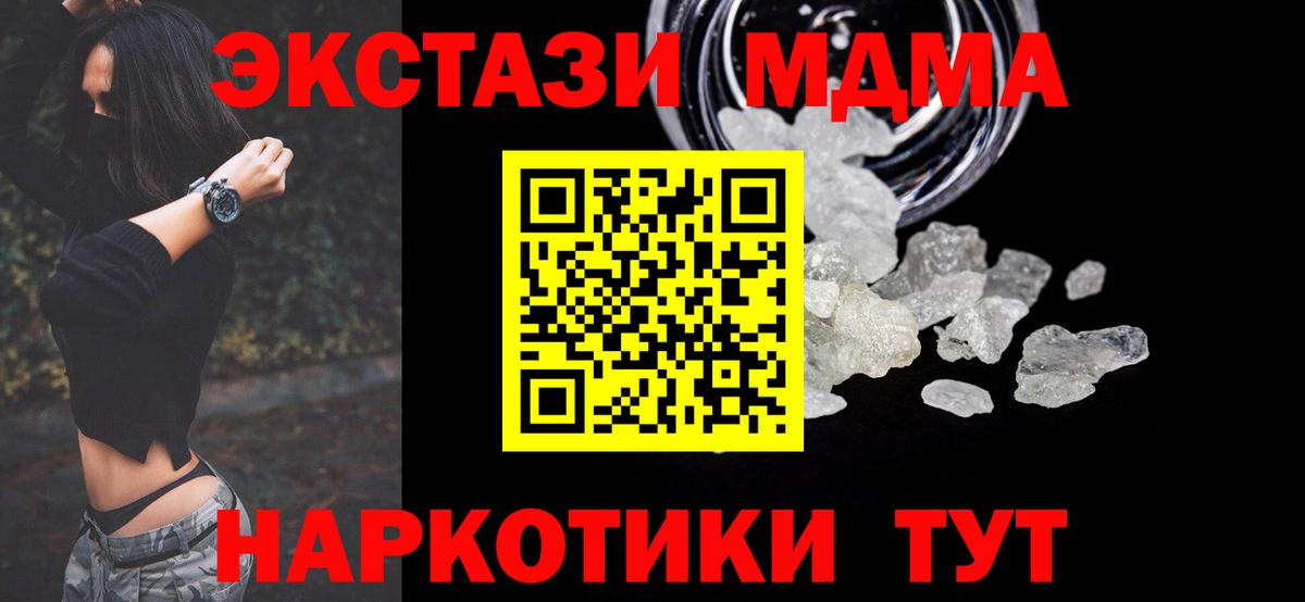 MDMA  МДМА кристаллы  Вход с VPN  Липецк 