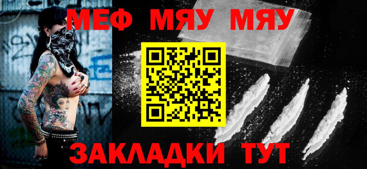 Меф мука Липецк