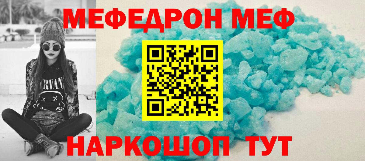 Мефедрон мяу мяу  МЯУ-МЯУ  Липецк  как найти закладки  Вход с VPN 