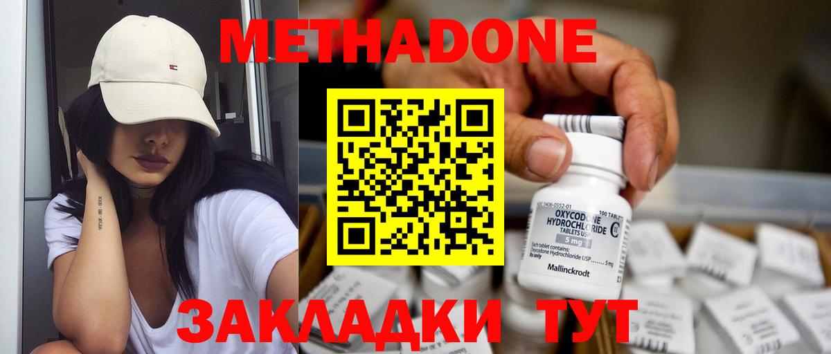  как зайти  Вход с VPN  shop Telegram  МЕТАДОН кристалл  Липецк 