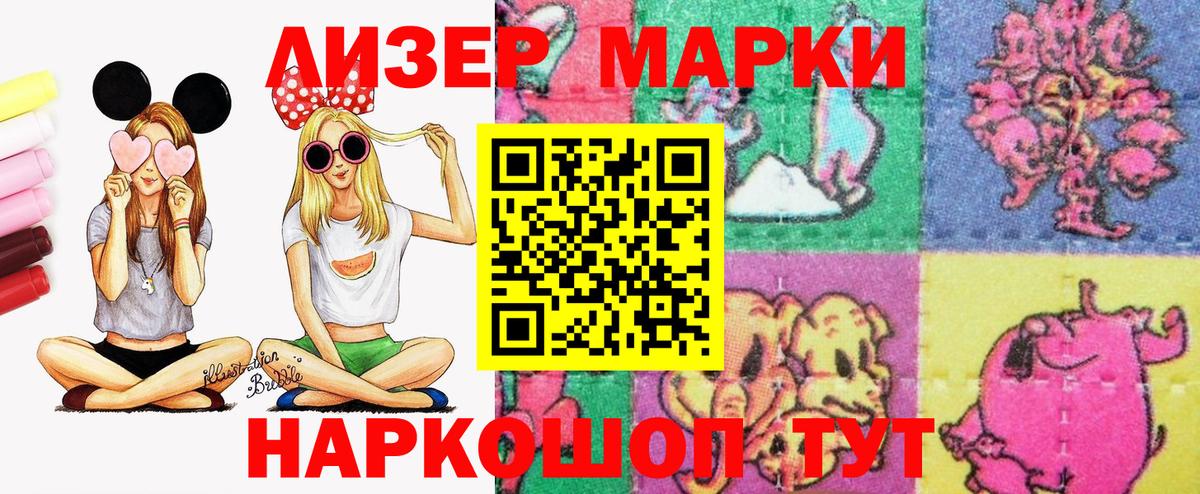 Наркотические марки 1,8мг Липецк