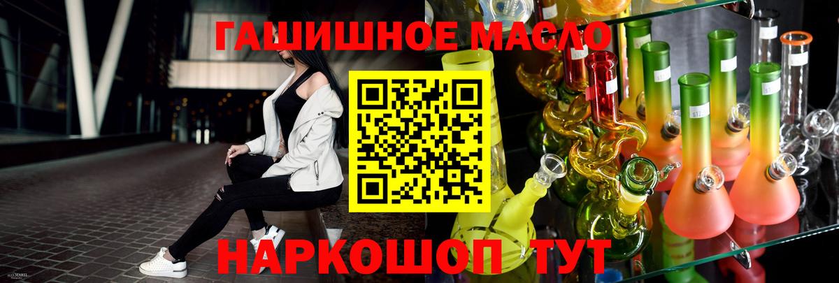 ТГК концентрат  ТГК Wax  Вход с VPN  где найти наркотики  Липецк 
